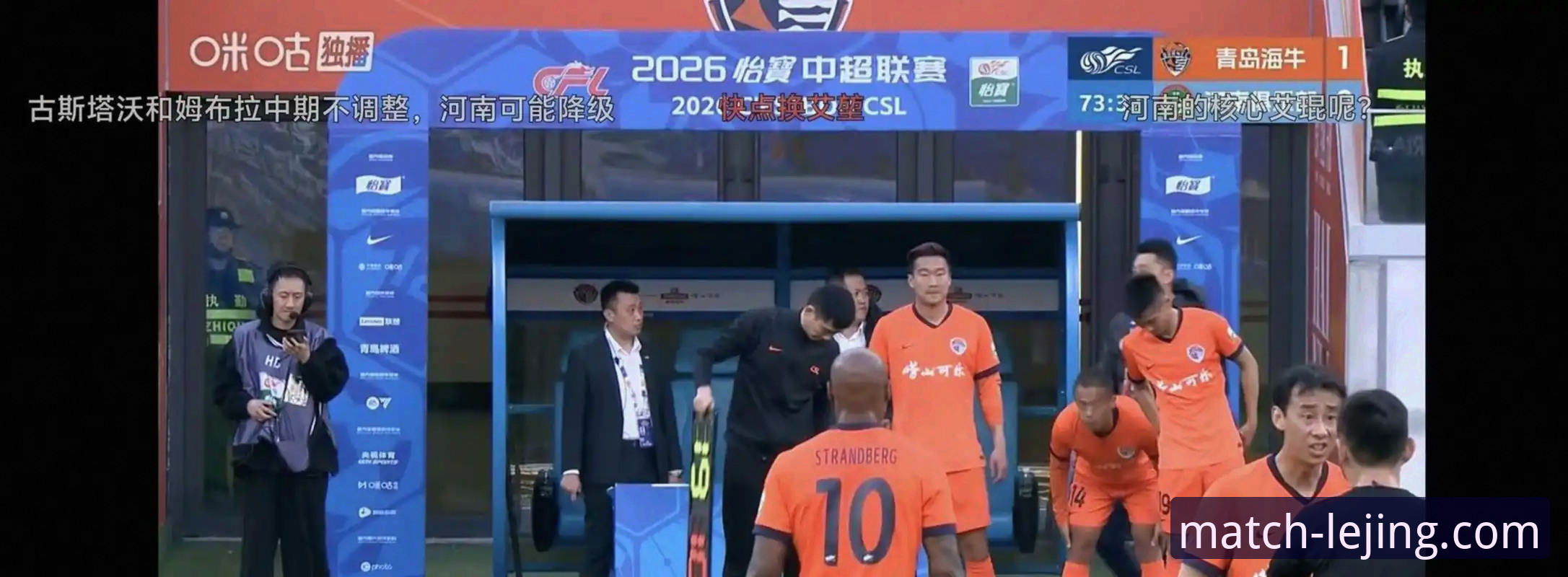青岛海牛3-1力克上海海港 vs 乐竞体育平台观赛体验：从13年等待到实战派数据分析