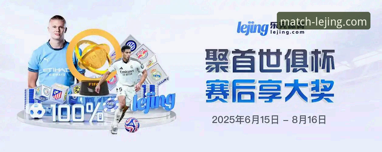 资深用户分享：乐竞体育平台的三大核心体验与实战心得